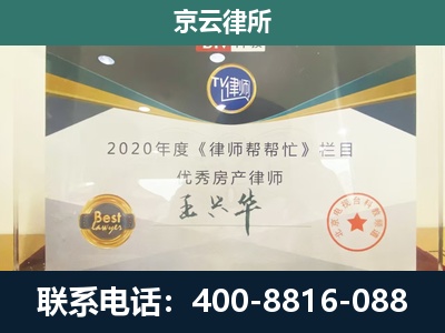 铁西-工商业企业拆迁律师