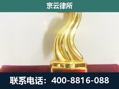 铁西-企业拆迁维权律师